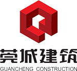 莞城建筑_logo.jpg