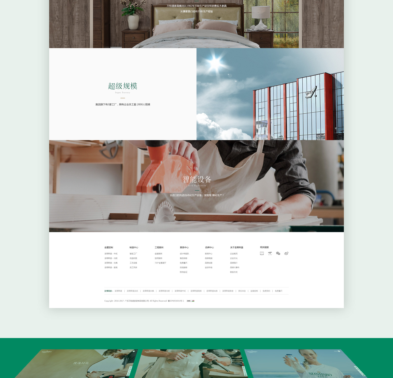 圣蒂斯堡家具_08.jpg