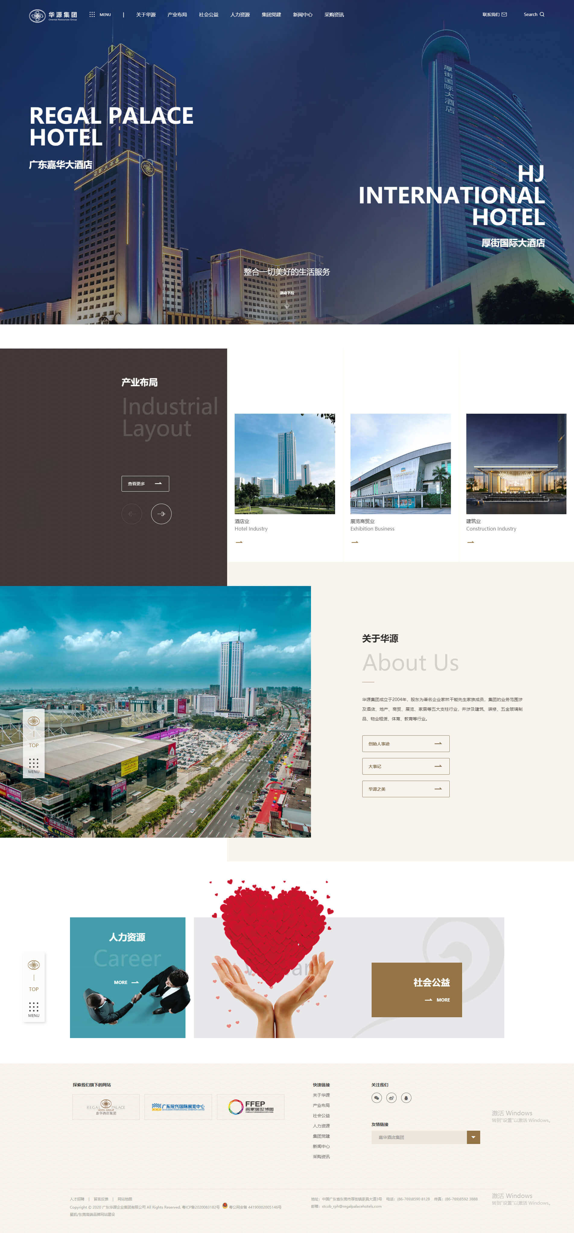 华源集团.jpg