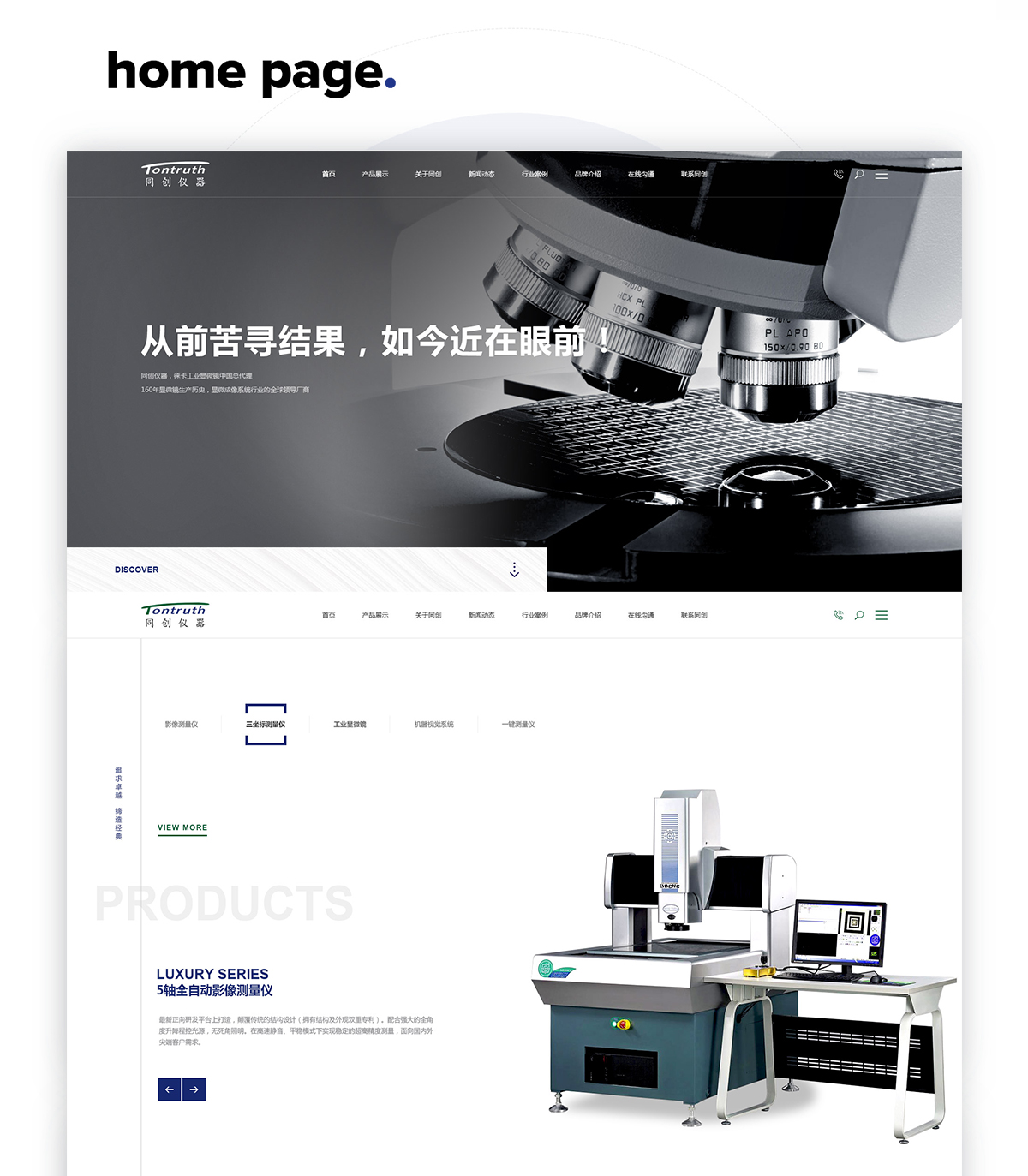 东莞网站建设_03.jpg