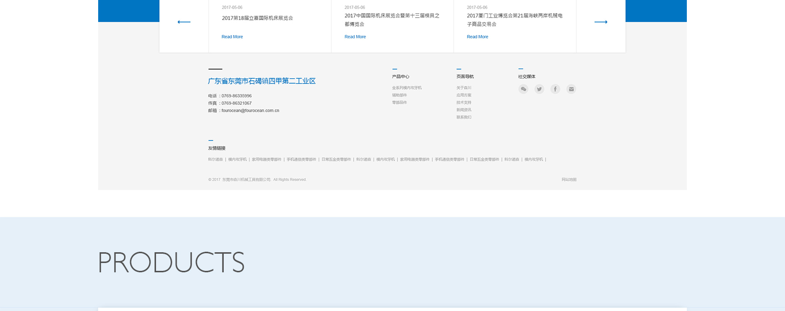 东莞网站设计_06.jpg