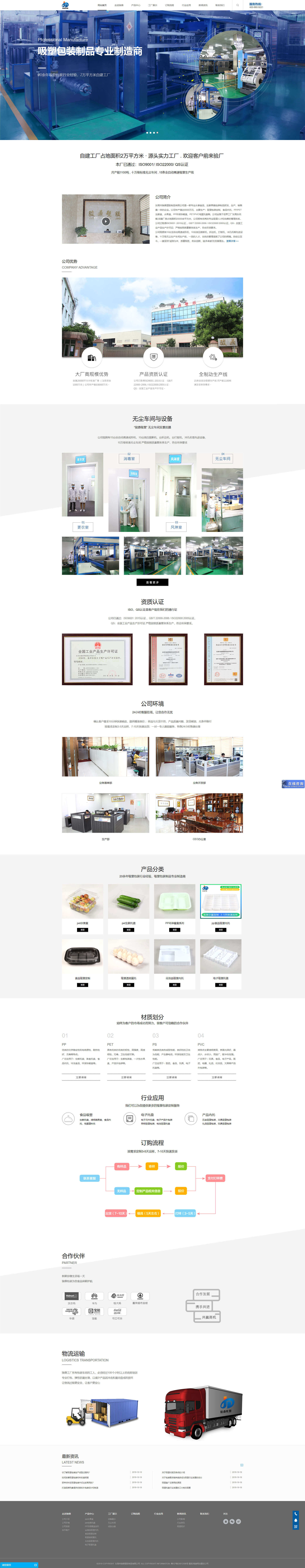东莞市骏鼎塑胶制品.jpg